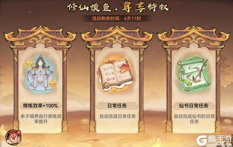《最强祖师》盛会祈愿，赢限定福利！