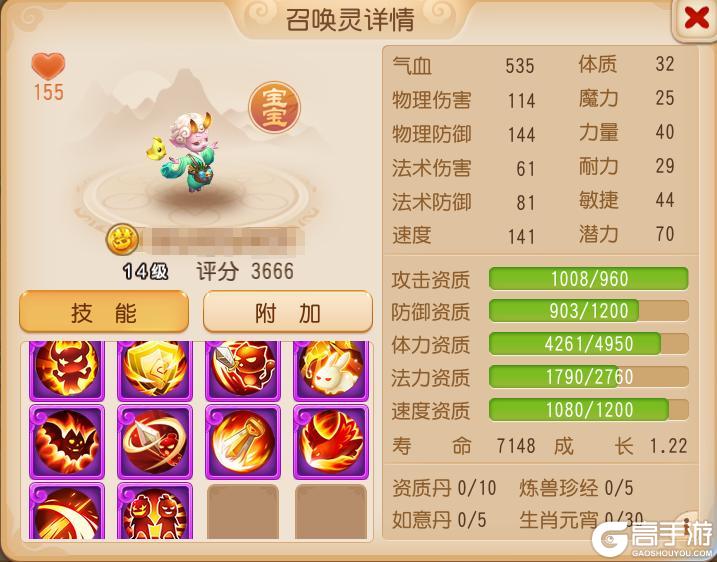《梦幻西游》北风吼一回合直接出手3次
