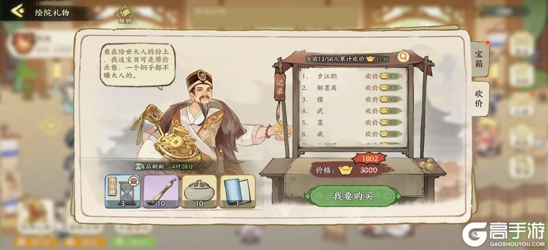 华夏绘世录绘院玩法详解&技巧攻略