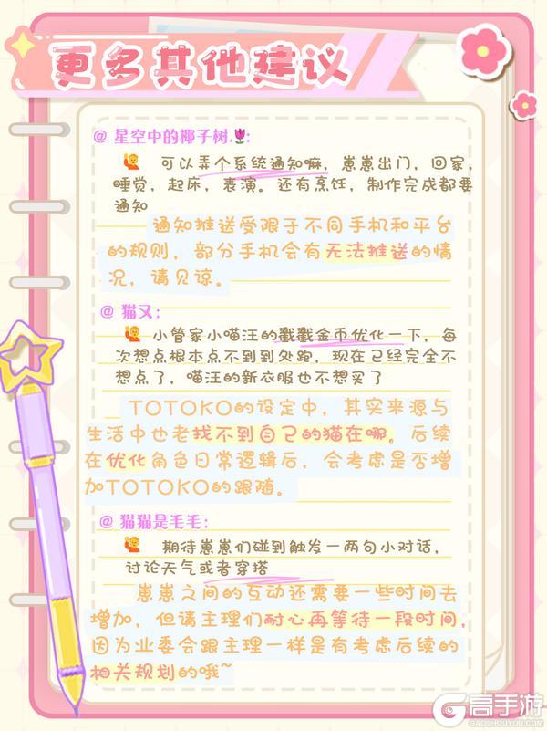 《花花与幕间剧》0922一起来看看业委会有些什么新动向吧~