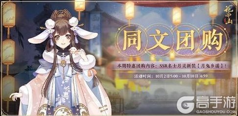 《花亦山心之月》月满同辉中秋活动预告一览！