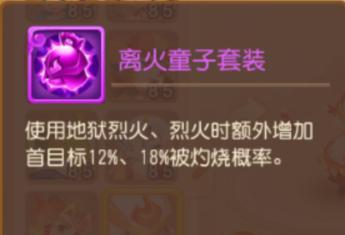 《梦幻西游》急火攻心到底为何那么强？