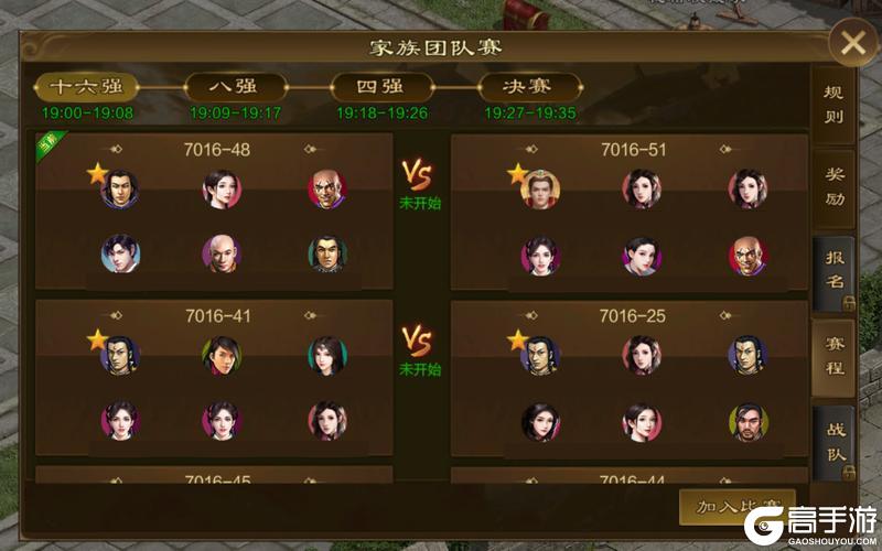 问鼎至尊!全新“家族团队争霸赛”全方位介绍来啦!