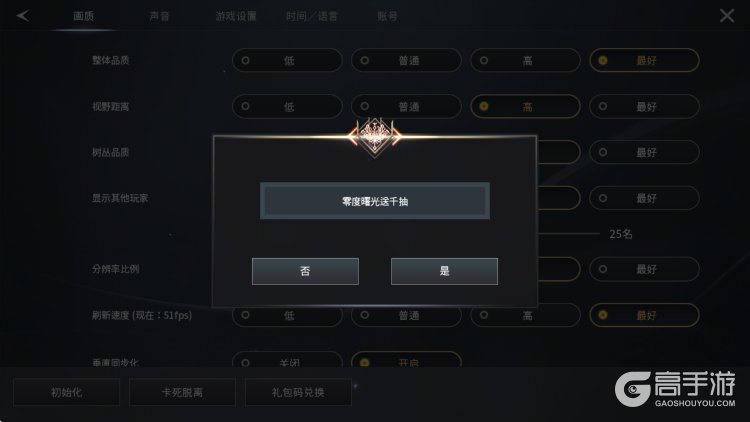 零度曙光