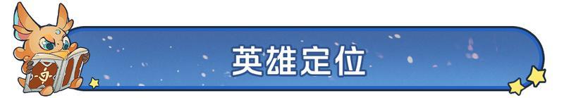 《龙石战争》「艾璐卡」英雄传记：圣树古域的小不点？可靠的承伤大护卫！