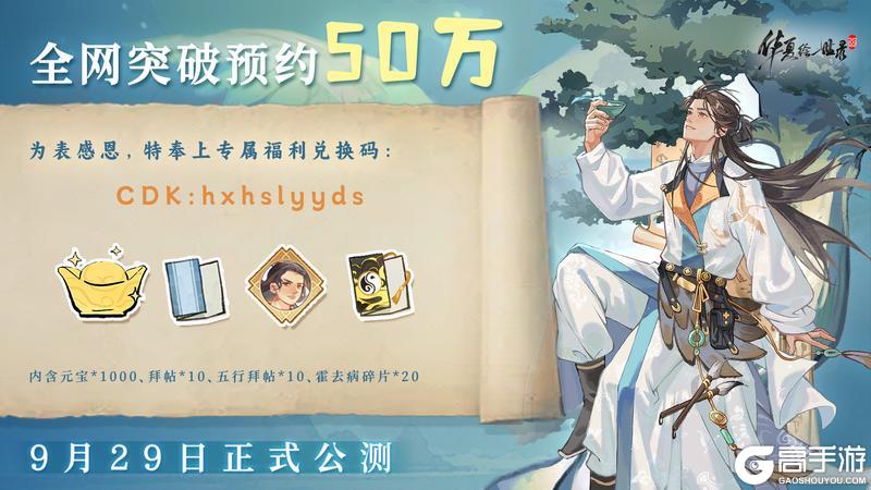 绘世重启万象新生《华夏绘世录》公测开启！