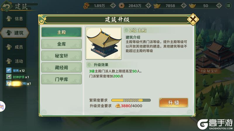 《热血江湖：归来》公会——网游不可缺少的一环