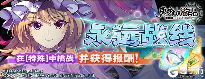 《东方归言录》9月23日到9月30日活动预告