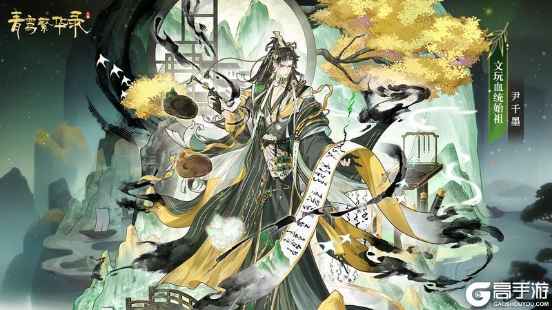 文玩血统：松烟入梦，素笺寄情【原文有视频】