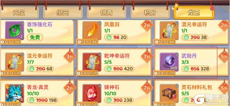 《热血江湖：归来》武勋篇