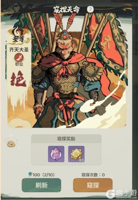 《守愿者》【版本前瞻】前瞻速报！新的养成线来啦~天命人战力再上一阶！