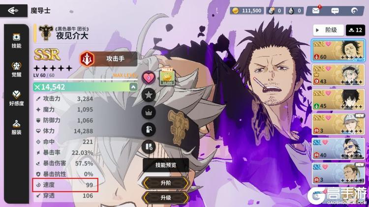 黑色四叶草魔法帝之道