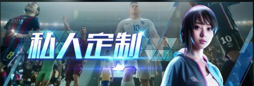《传奇冠军足球》国庆期间精彩不停