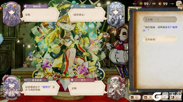 东方Project官方认证二次创作 单人跑团RPG《胡言山的魔理沙》今日正式发售