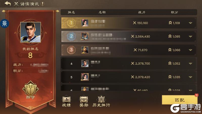 玩法攻略 | 诸侯演武选敌布阵暗藏玄机
