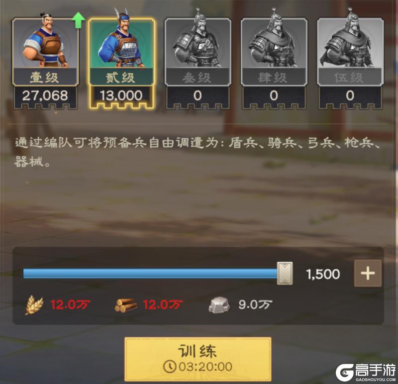 新手必看！《偃武》兵种高效养成攻略，轻松实现弯道超车！