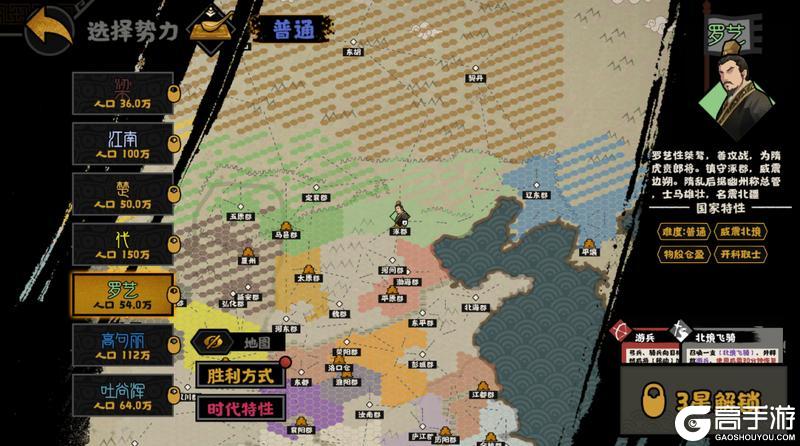 《无悔华夏》隋末乱世势力详解：李世民、萧铣、刘武周等势力即将登场！