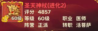 《热血江湖归来》从入门到精通 医师的双流派玩法