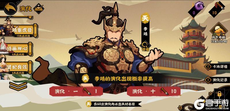 《无悔华夏》全新君主武则天、名臣长孙皇后、袁天罡李淳风及山海巡察即将上线