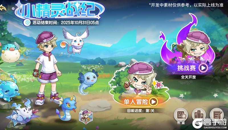 《西普大陆》9月29日版本前瞻|神魄联动开启，与你共赴周年庆典