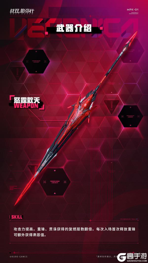 《战双帕弥什》【维罗妮卡·铮骨】战斗技能情报公开！