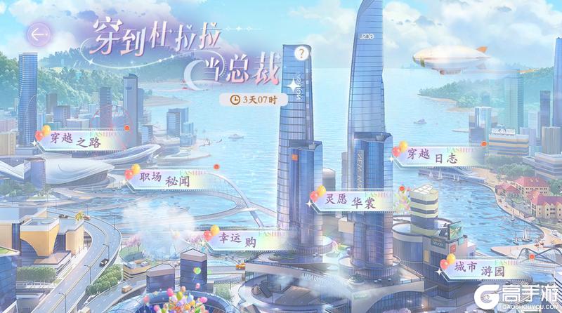《凌云诺》穿越之路·樊笼鸣翠
