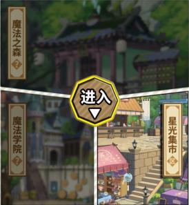 魔法祈幻界