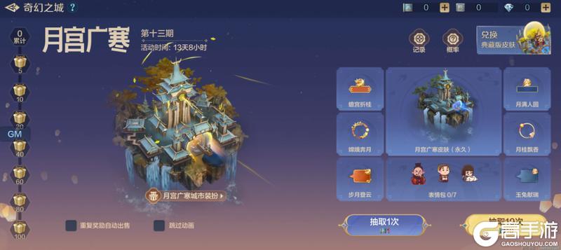 《世界启元》「月宫广寒」即将相见！全新城市装扮即将登场！
