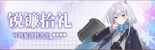 《神行少女》2周年庆典即将开启