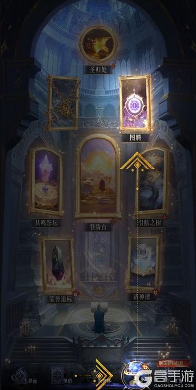 《不朽箴言》玩法介绍:「图腾系统」玩法详解