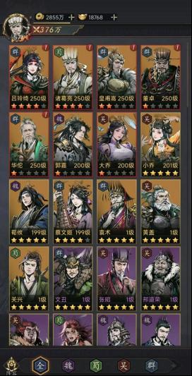 《宫三国（0.05送卧龙代金券）》游戏攻略