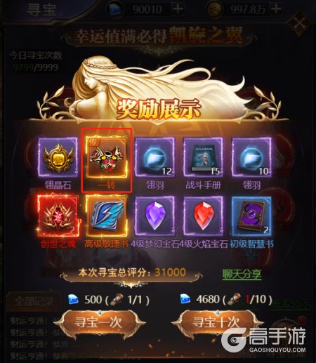 女神联盟契约