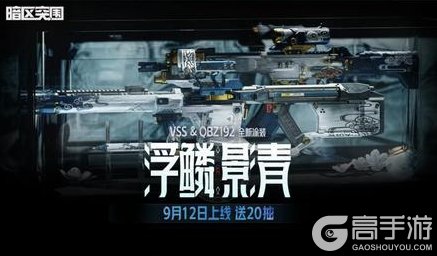 《暗区突围》更新公告丨1v1单挑决胜卡莫纳！每日商店上线！