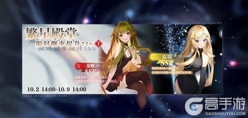 《灵魂潮汐》10月2日不停机维护公告