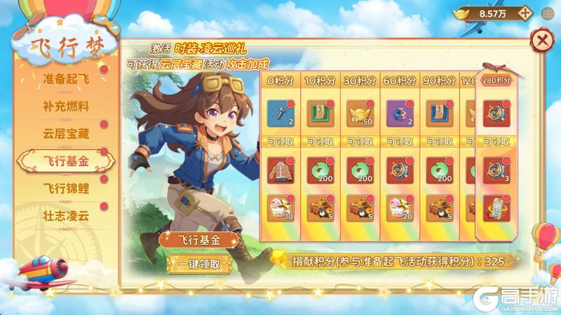 《热血江湖归来》金秋活动来袭