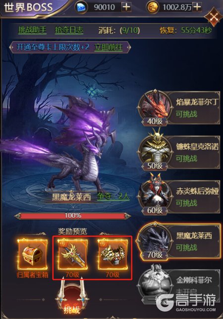 女神联盟契约