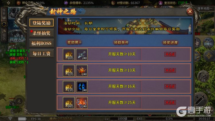 传说大陆官网版