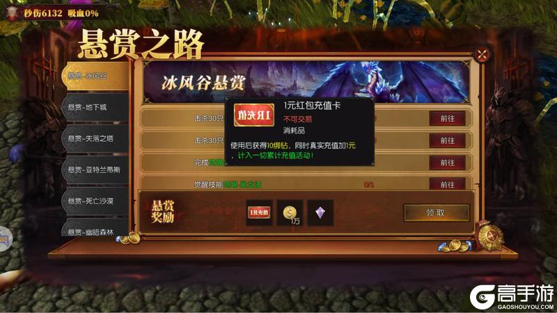 黑龙与天使
