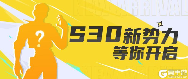 《街球艺术》S30赛季倒计时6天！钢铁铸就篮魂：SPD-X的不朽征程！