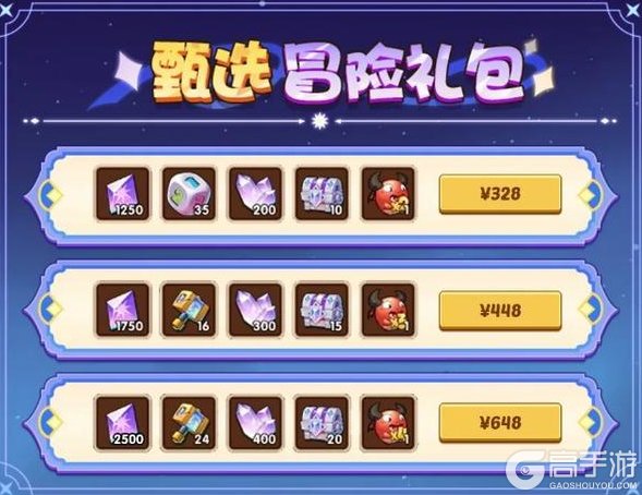《放置奇兵》更新公告：「出发大冒险」活动开启！