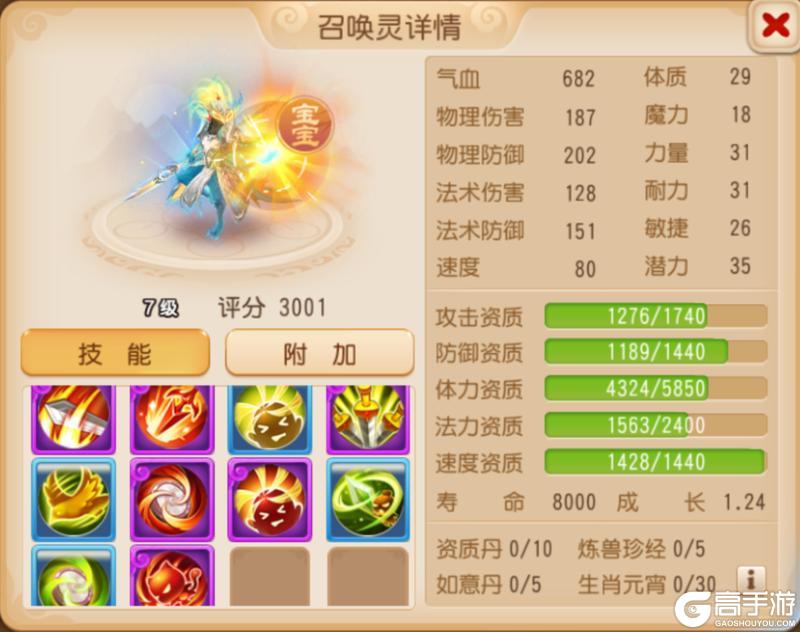 《梦幻西游》新鲜出炉的强力昴日星官和猫灵