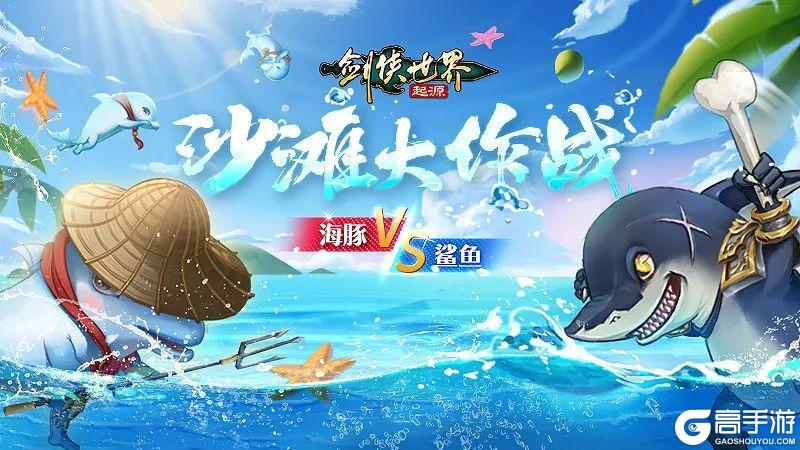 《剑侠世界起源》9月23日维护公告