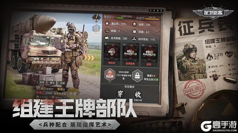 《保卫要塞》9月5日（周五）新服开服公告