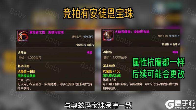 《地下城与勇士：起源》安徒恩新增道具解读