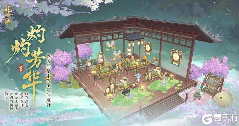 花诏庭轩丨【灼灼芳华】主题家具限时复刻预告