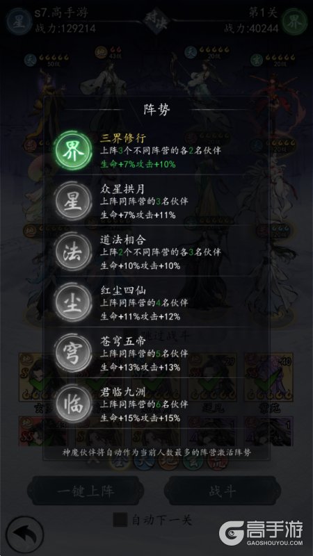 太初行玩法