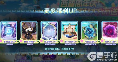 《西普大陆》一周年庆典狂欢来袭,《神魄》联动正式开启