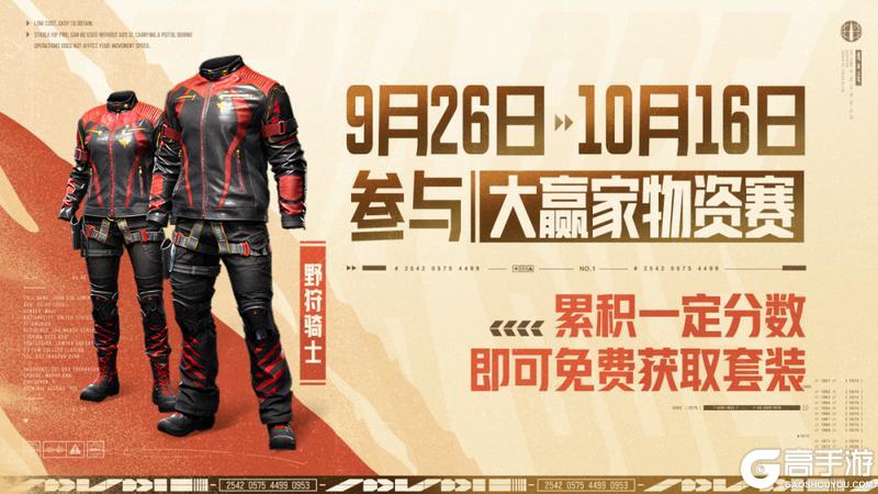 《暗区突围》人人都送六格安全箱，最高一年！？