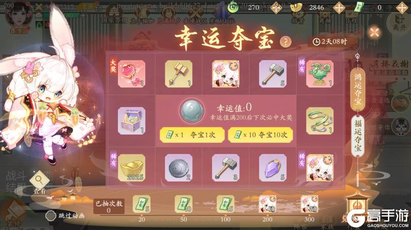 《凌云诺》萌园趣游·幸运夺宝