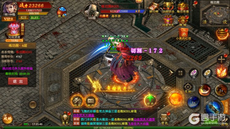 龙之觉醒--游戏玩法--BOSS战斗